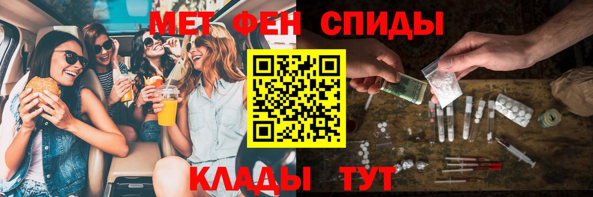 АМФЕТАМИН Розовый Балашиха