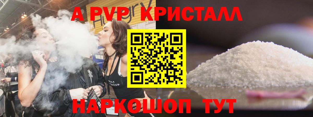 Alpha PVP VHQ  Вход с VPN  А ПВП Соль  Балашиха 