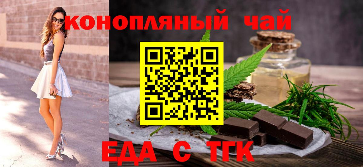 Балашиха  Еда ТГК конопля  Вход с VPN 