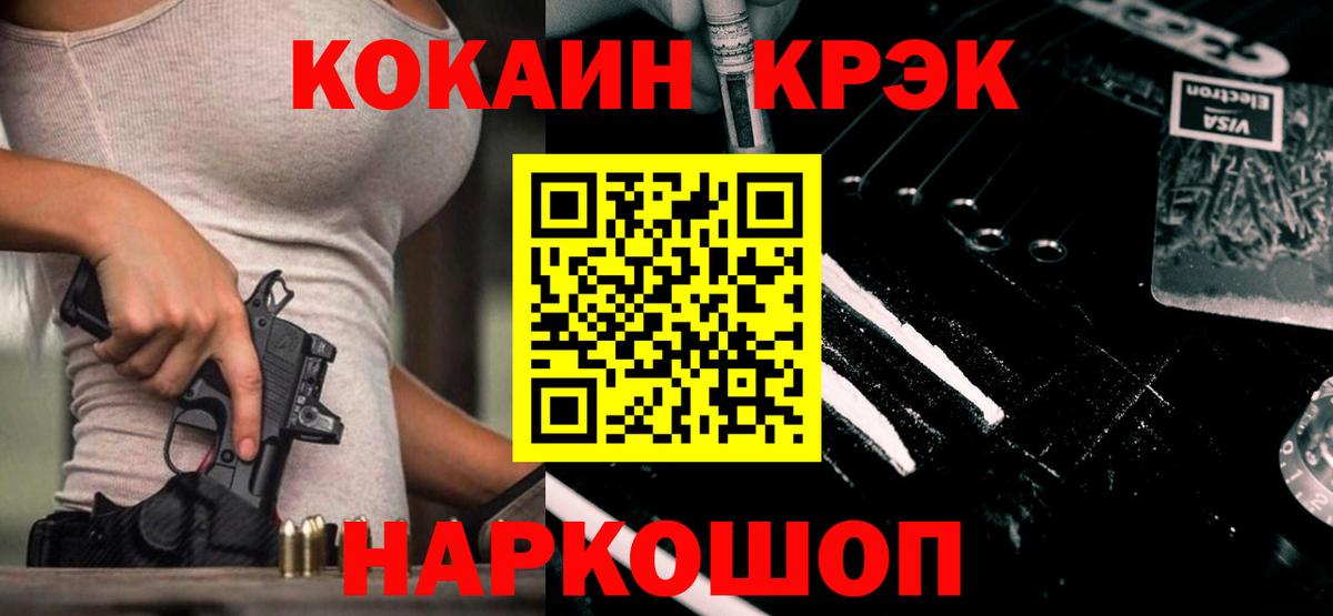 Кокаин FishScale Балашиха