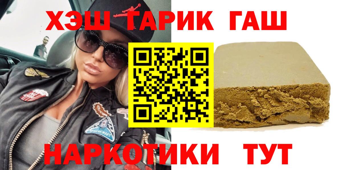 ГАШ Cannabis  ГАШИШ hashish  Вход с VPN  Балашиха 