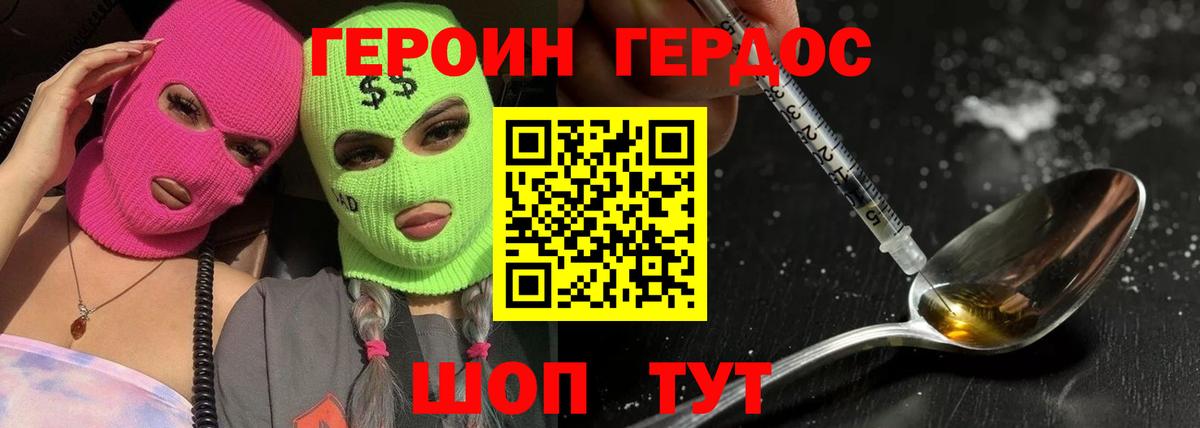 ГЕРОИН Афган  Вход с VPN  Героин  Балашиха 