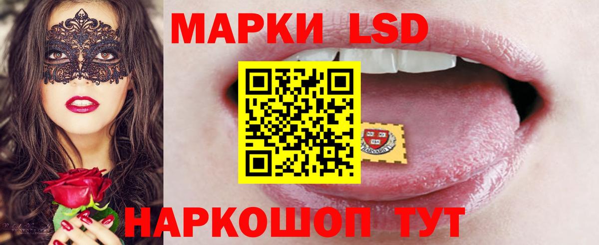 LSD-25 экстази кислота  ЛСД экстази кислота  Балашиха  Вход с VPN 