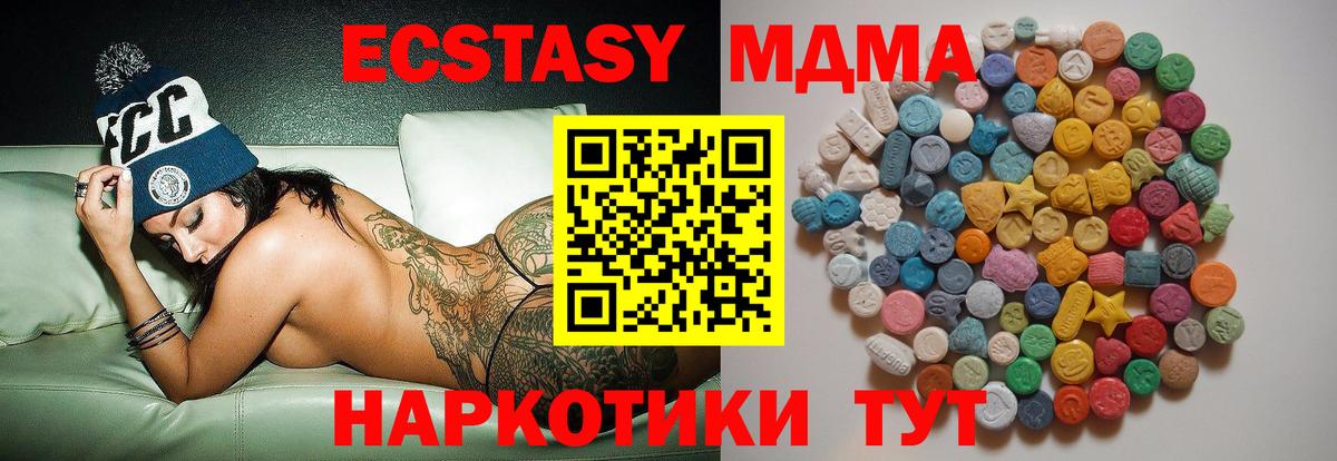 MDMA молли Балашиха