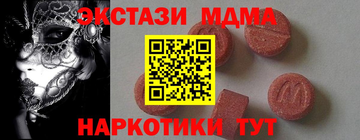 МДМА VHQ  МДМА  Балашиха  МДМА crystal  Вход с VPN 