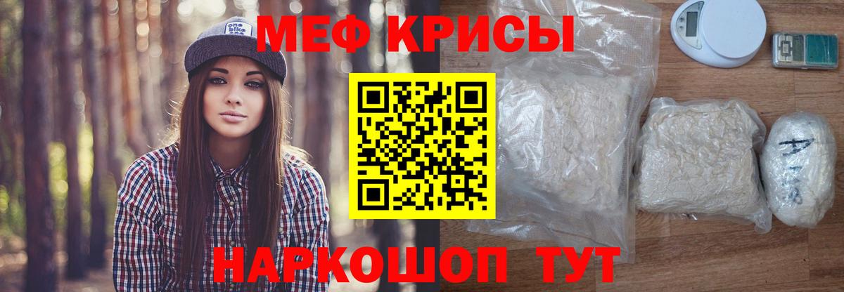 МЕФ мука Балашиха