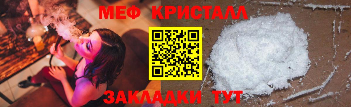 МЯУ-МЯУ 4 MMC  Мефедрон  Балашиха  Вход с VPN  МЯУ-МЯУ мяу мяу 