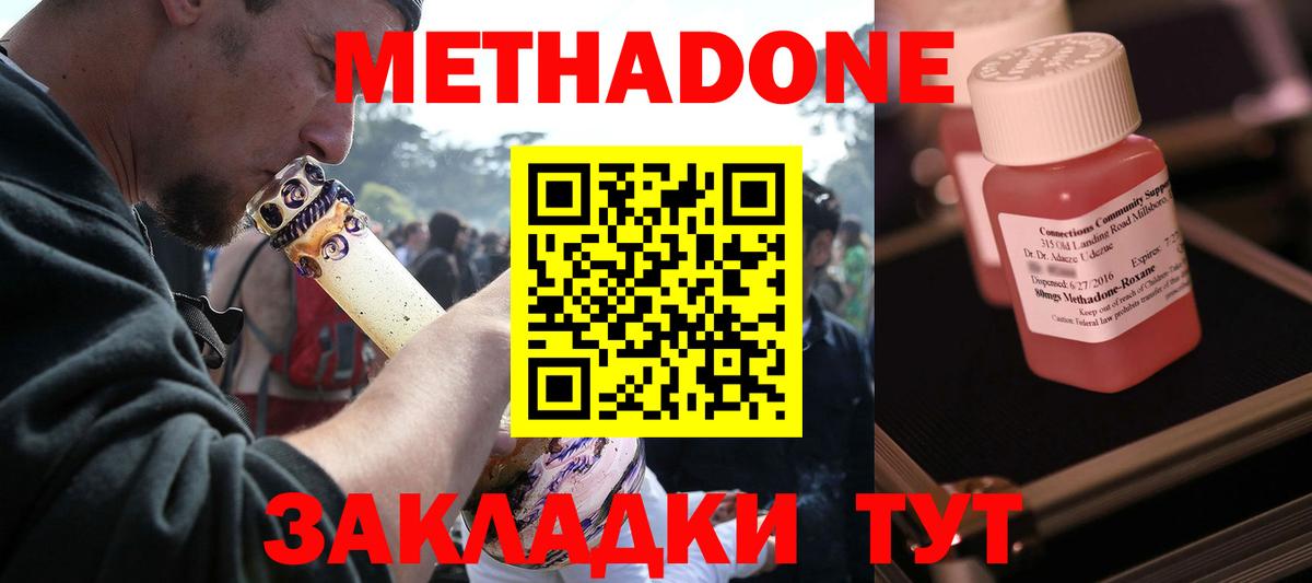 Балашиха  Метадон мёд  Вход с VPN 