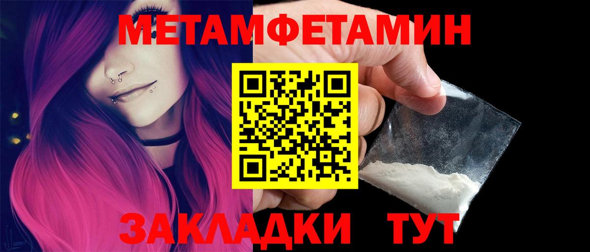 Метамфетамин Декстрометамфетамин 99.9% Балашиха