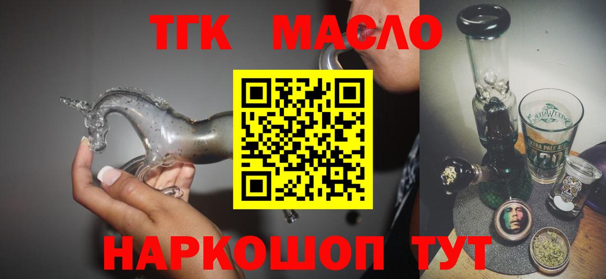 где продают наркотики  Вход с VPN  Балашиха  ТГК гашишное масло  ТГК вейп с тгк 